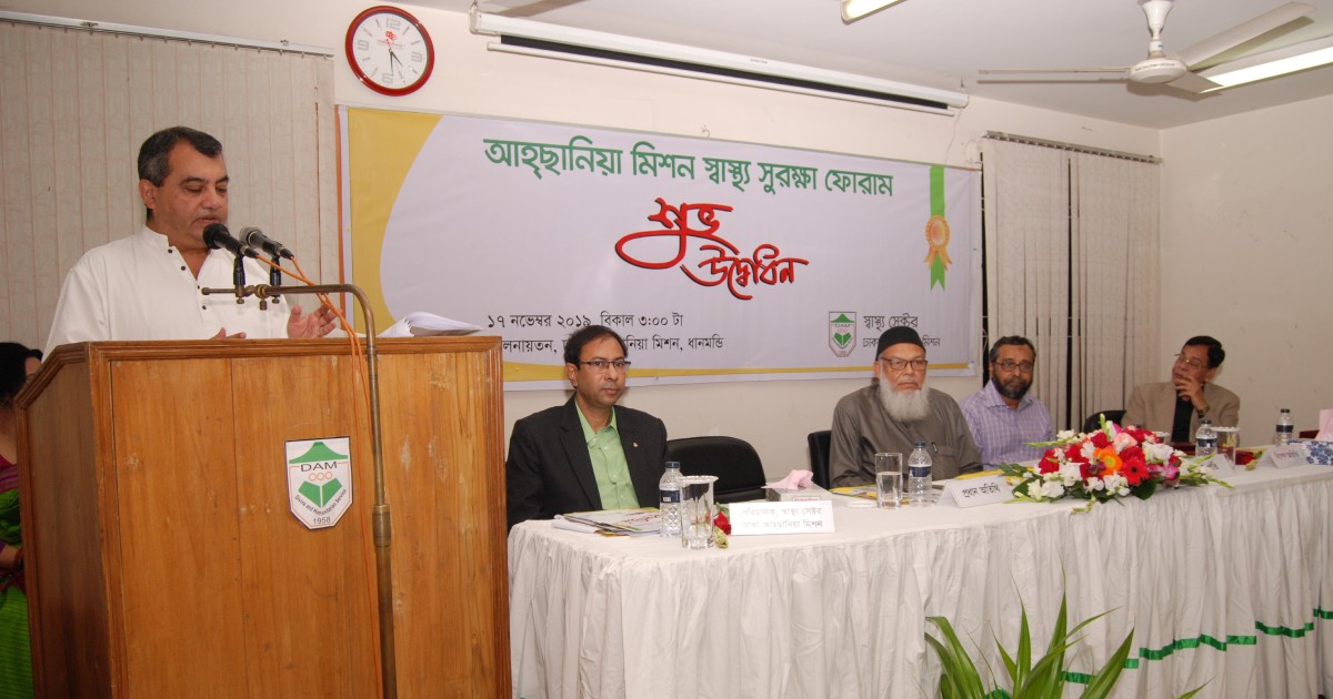 Dhaka Ahsania Mission launches ‘Shastho Shurokkha Forum’